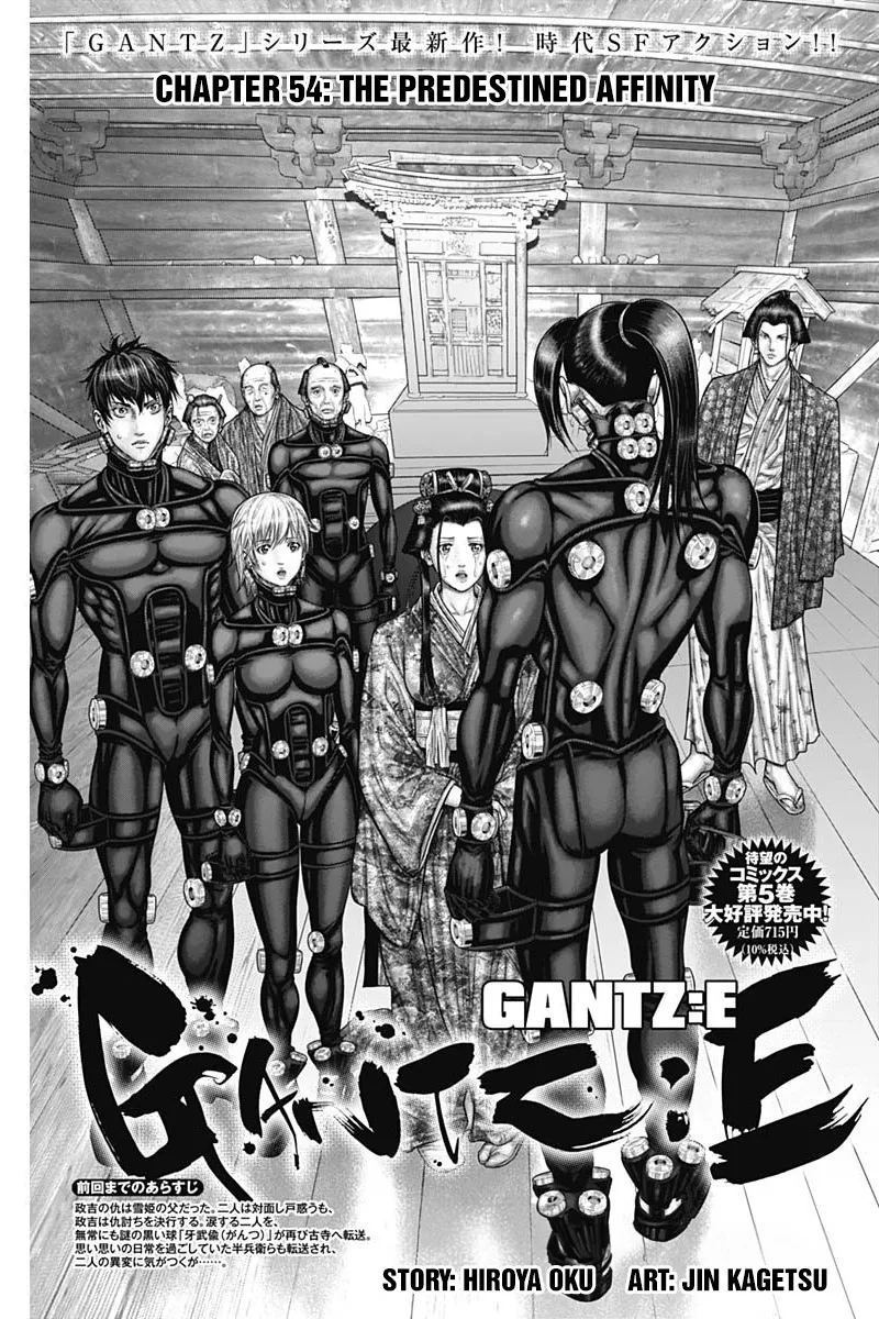 Gantz:E Zinmanga X Chapter 54 Page 1