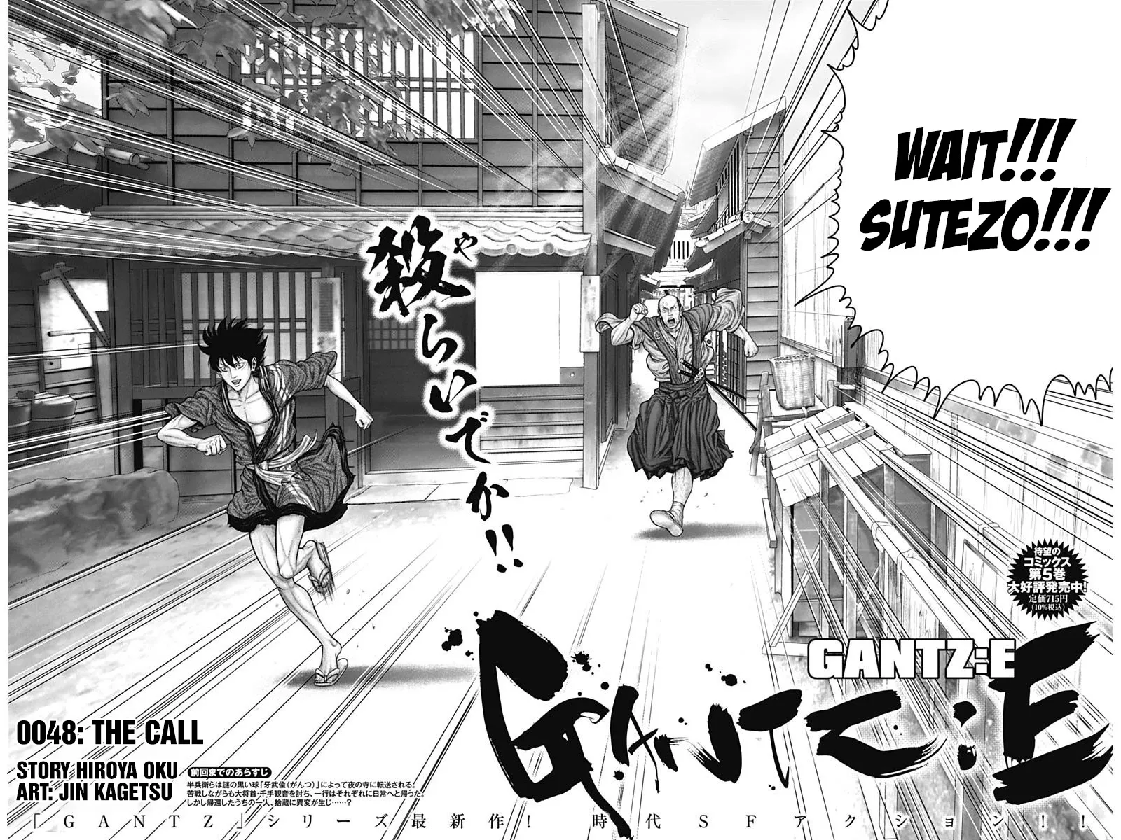 Gantz:E Zinmanga X Chapter 49 Page 2