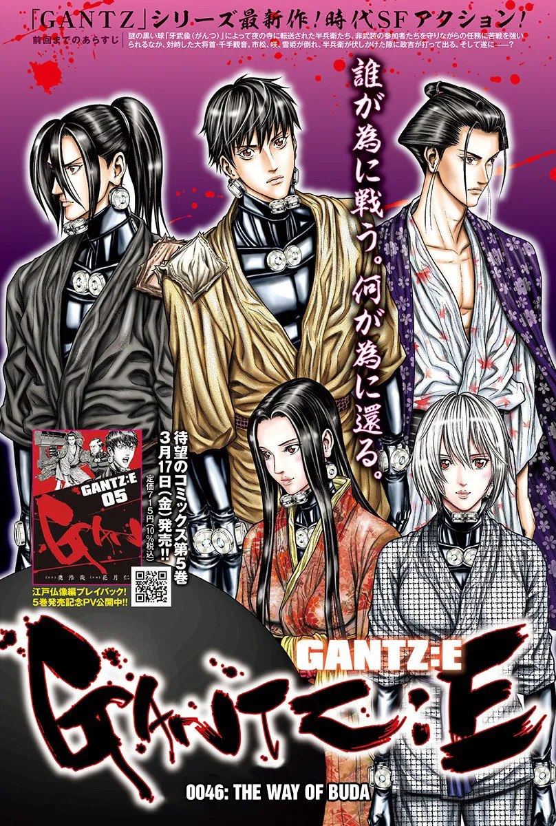 Gantz:E Zinmanga X Chapter 46 Page 3