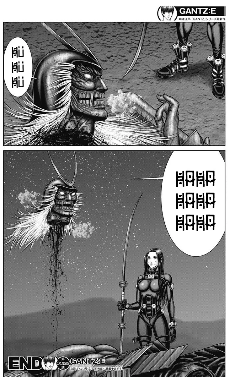 Gantz:E Zinmanga X Chapter 44 Page 18