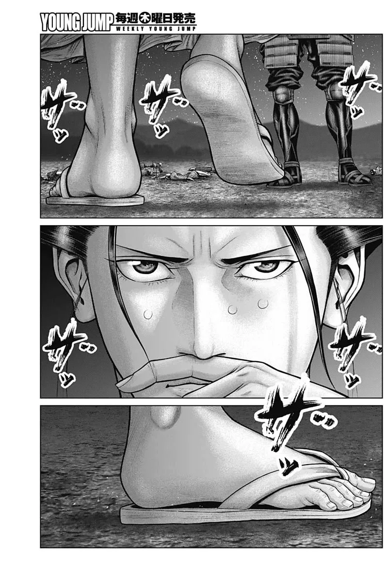 Gantz:E Zinmanga X Chapter 42 Page 5