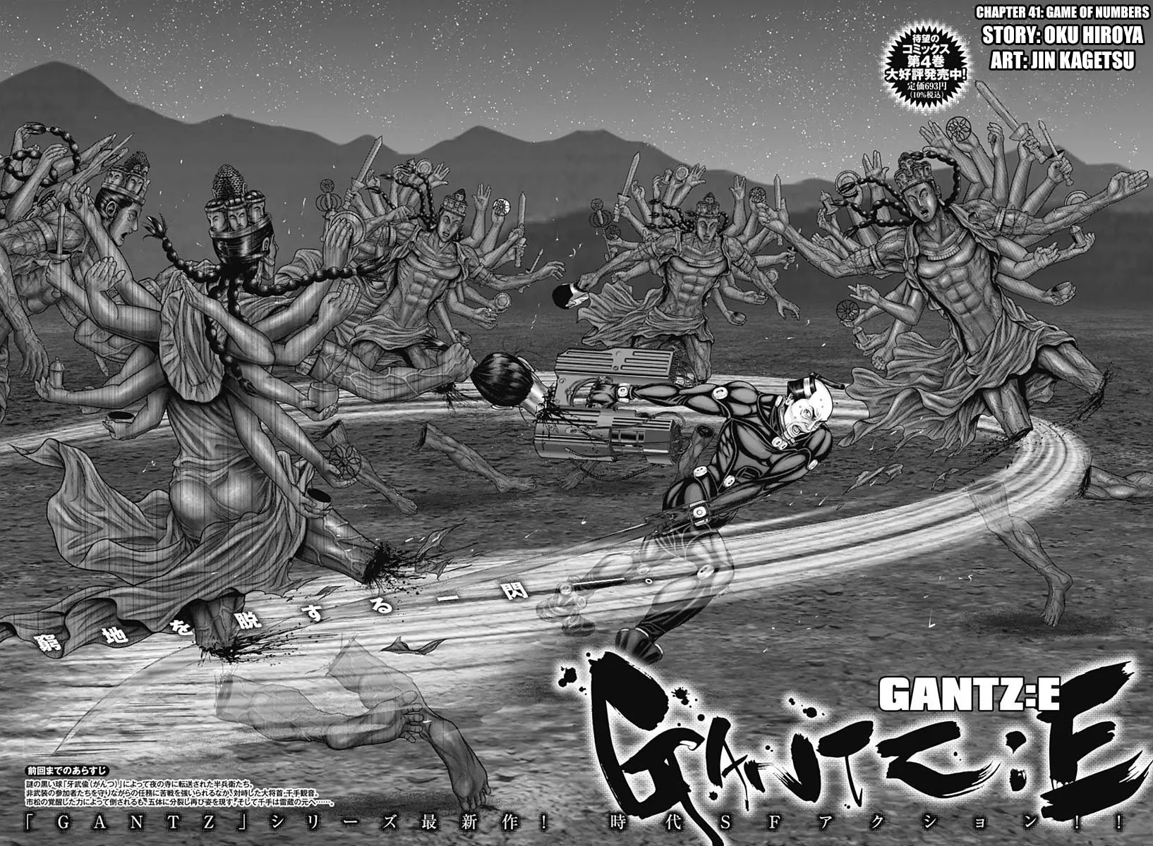 Gantz:E Zinmanga X Chapter 41 Page 3