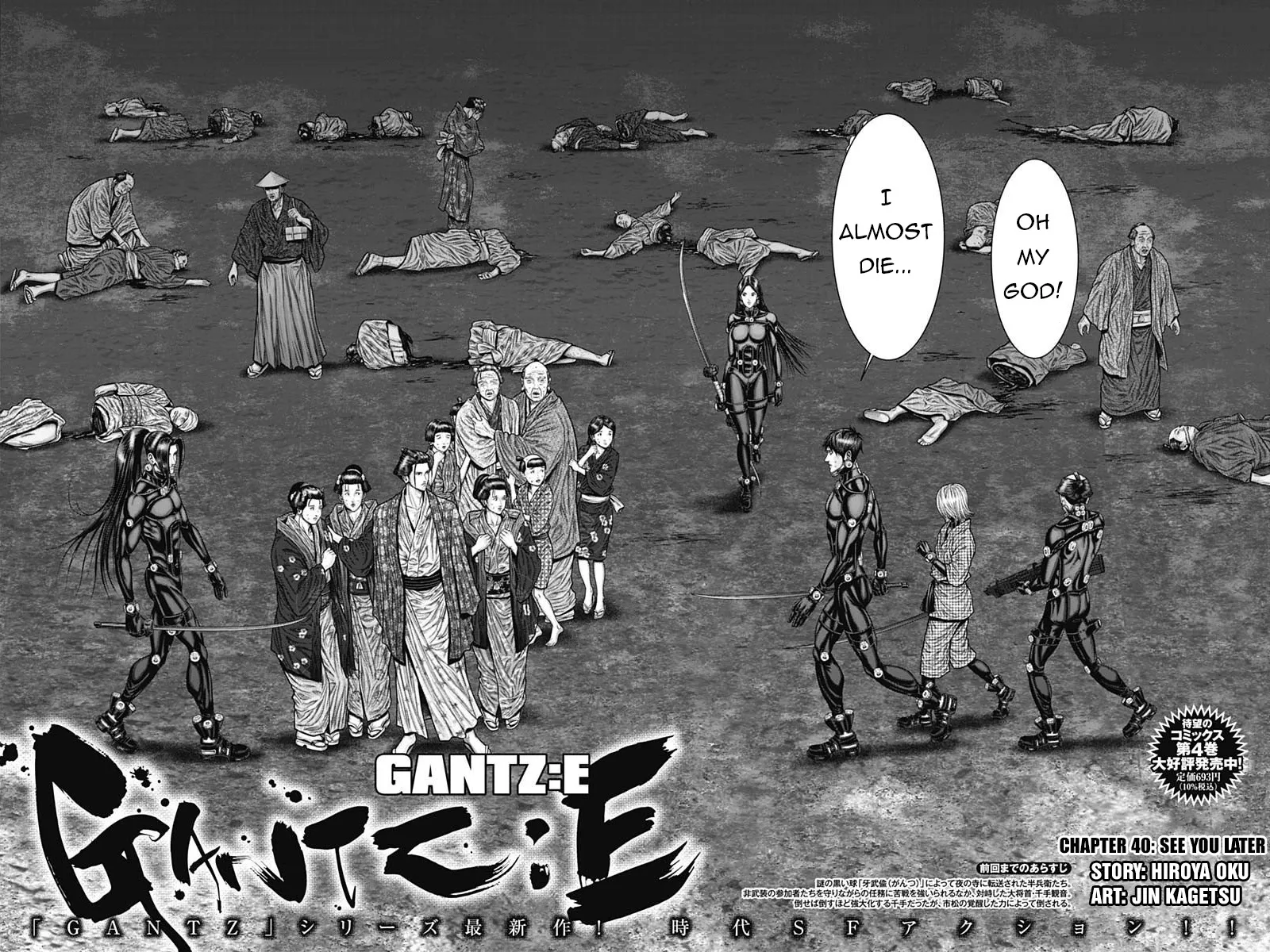 Gantz:E Zinmanga X Chapter 40 Page 3