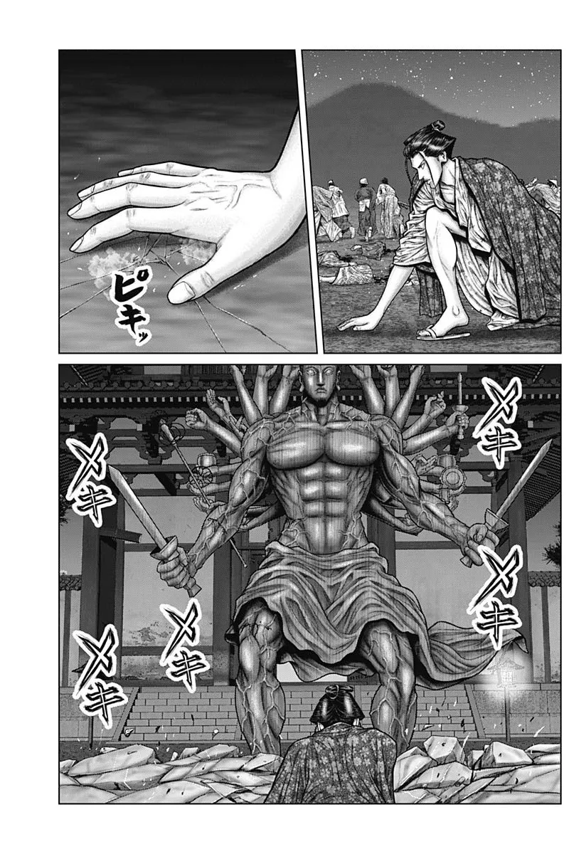 Gantz:E Zinmanga X Chapter 38 Page 17