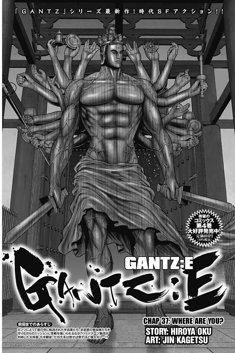 Gantz:E Zinmanga X Chapter 37 Page 2
