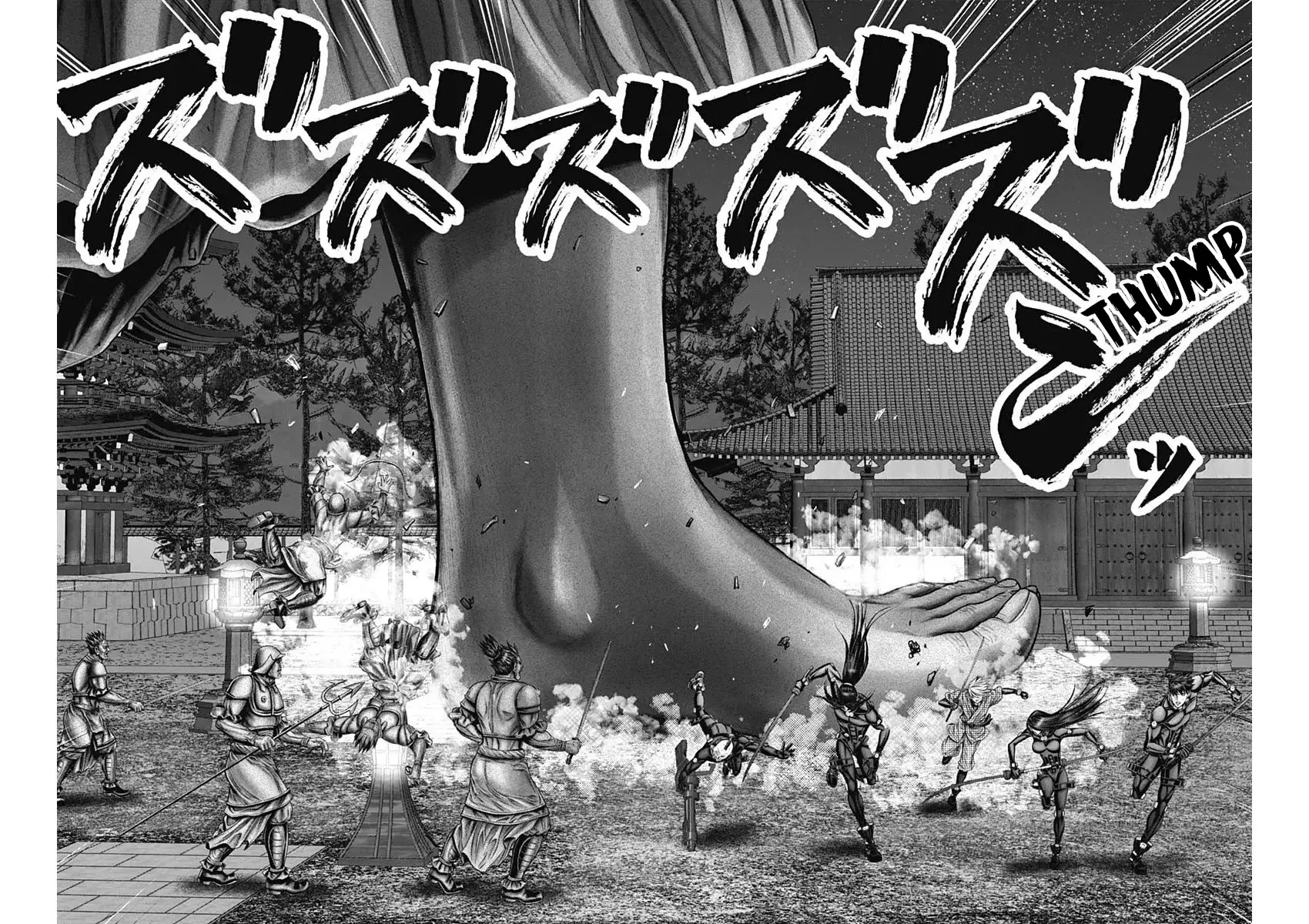 Gantz:E Zinmanga X Chapter 30 Page 7
