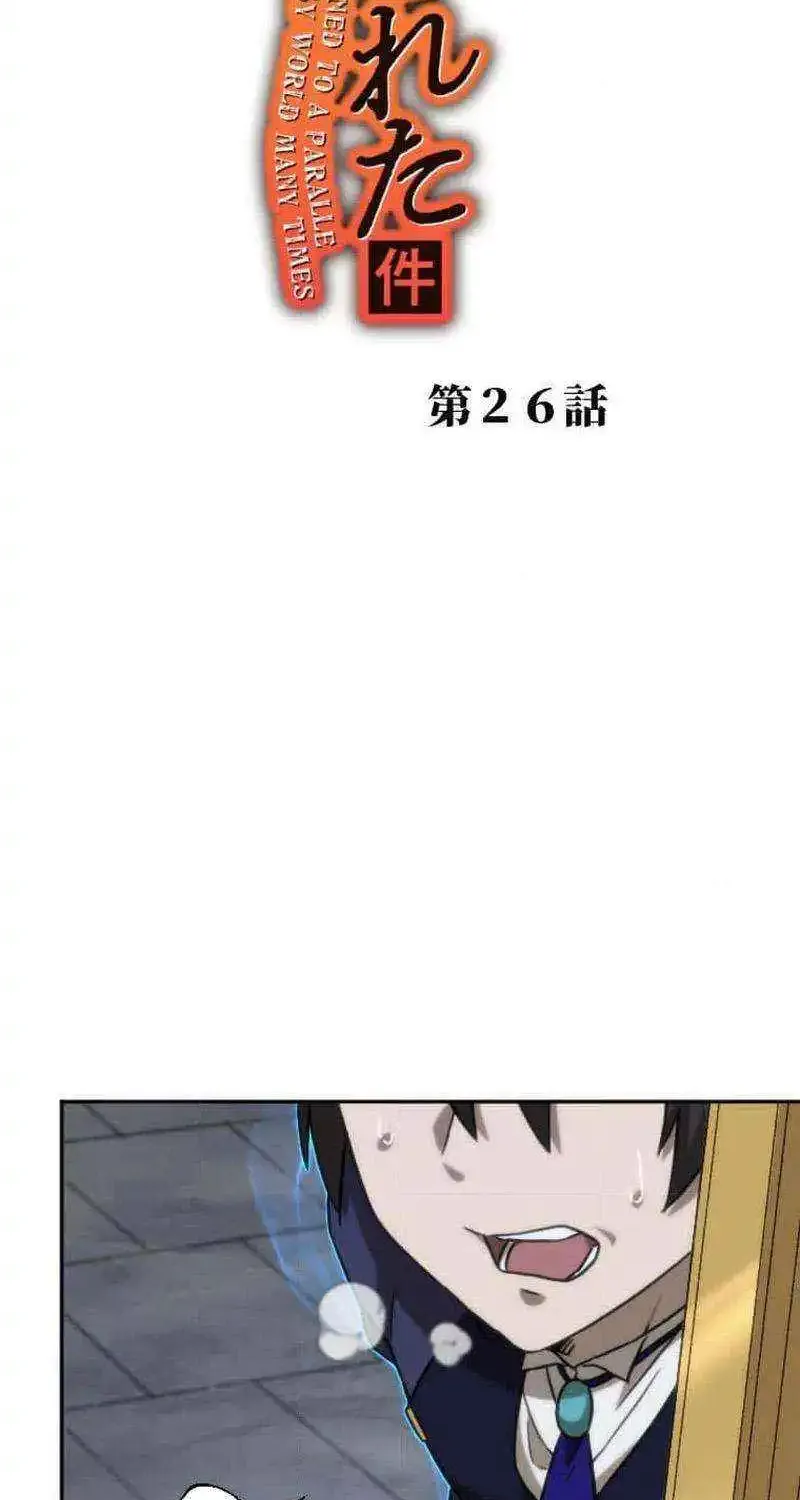 Meccha Shoukan Sareta Ken (Tsugutoku) Zinmanga X Chapter 26 Page 6