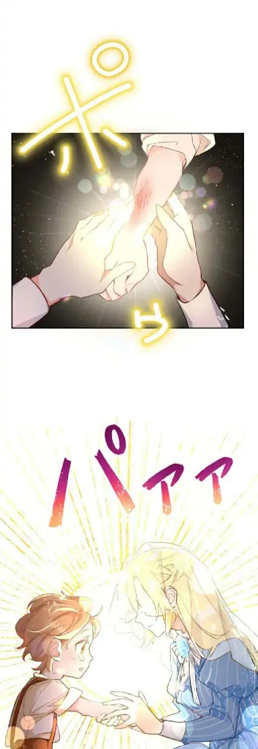 Kizu Darake Seijo Yori Houfuku wo Komete Zinmanga X Chapter 1 Page 13