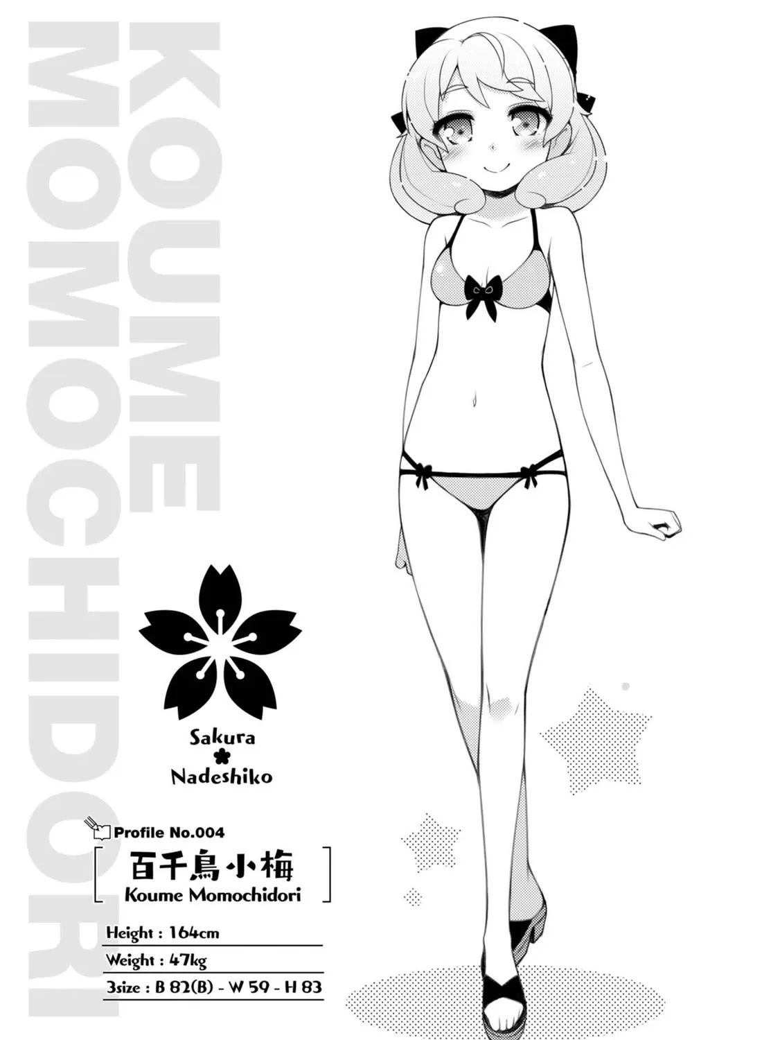 Sakura Nadeshiko Zinmanga X Chapter 9 Page 41