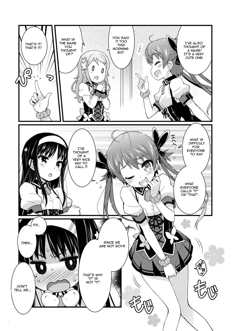 Sakura Nadeshiko Zinmanga X Chapter 6 Page 16