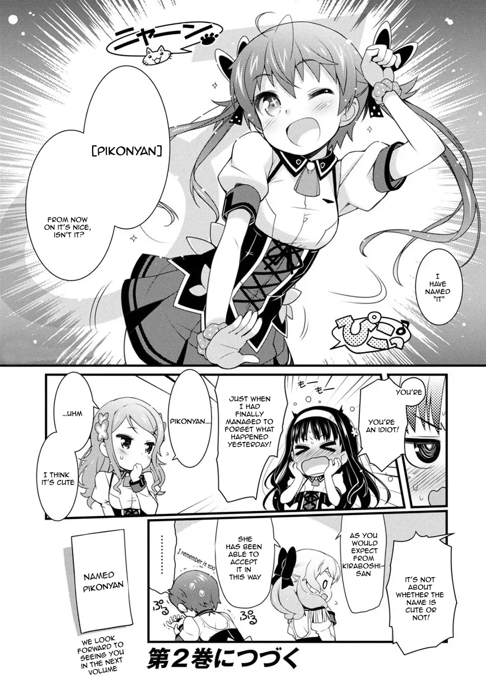 Sakura Nadeshiko Zinmanga X Chapter 6 Page 17