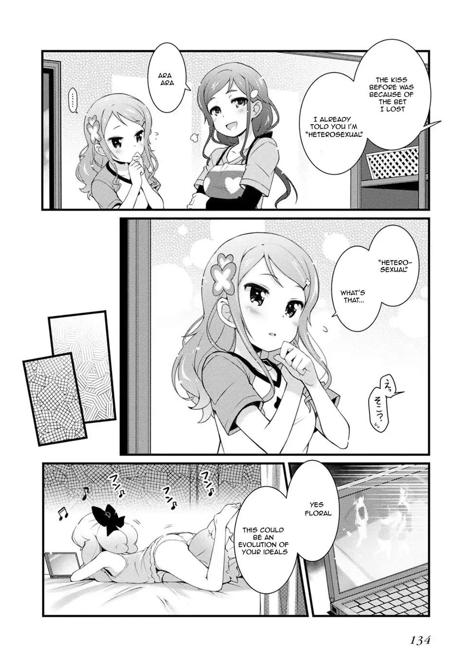 Sakura Nadeshiko Zinmanga X Chapter 5 Page 18