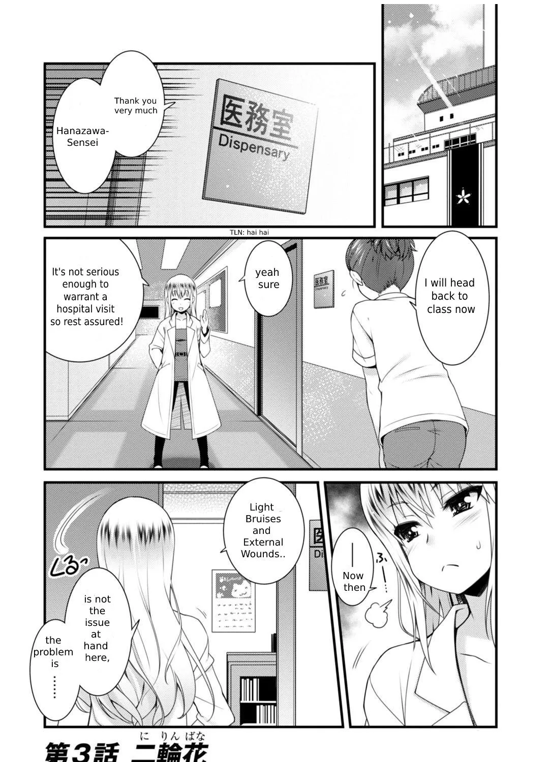 Sakura Nadeshiko Zinmanga X Chapter 3 Page 1