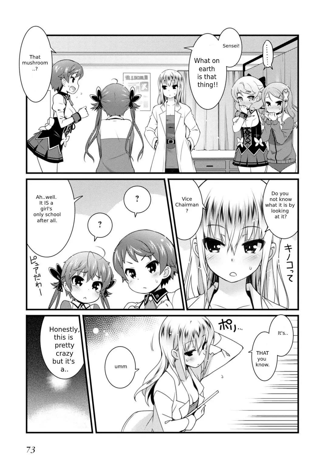 Sakura Nadeshiko Zinmanga X Chapter 3 Page 5
