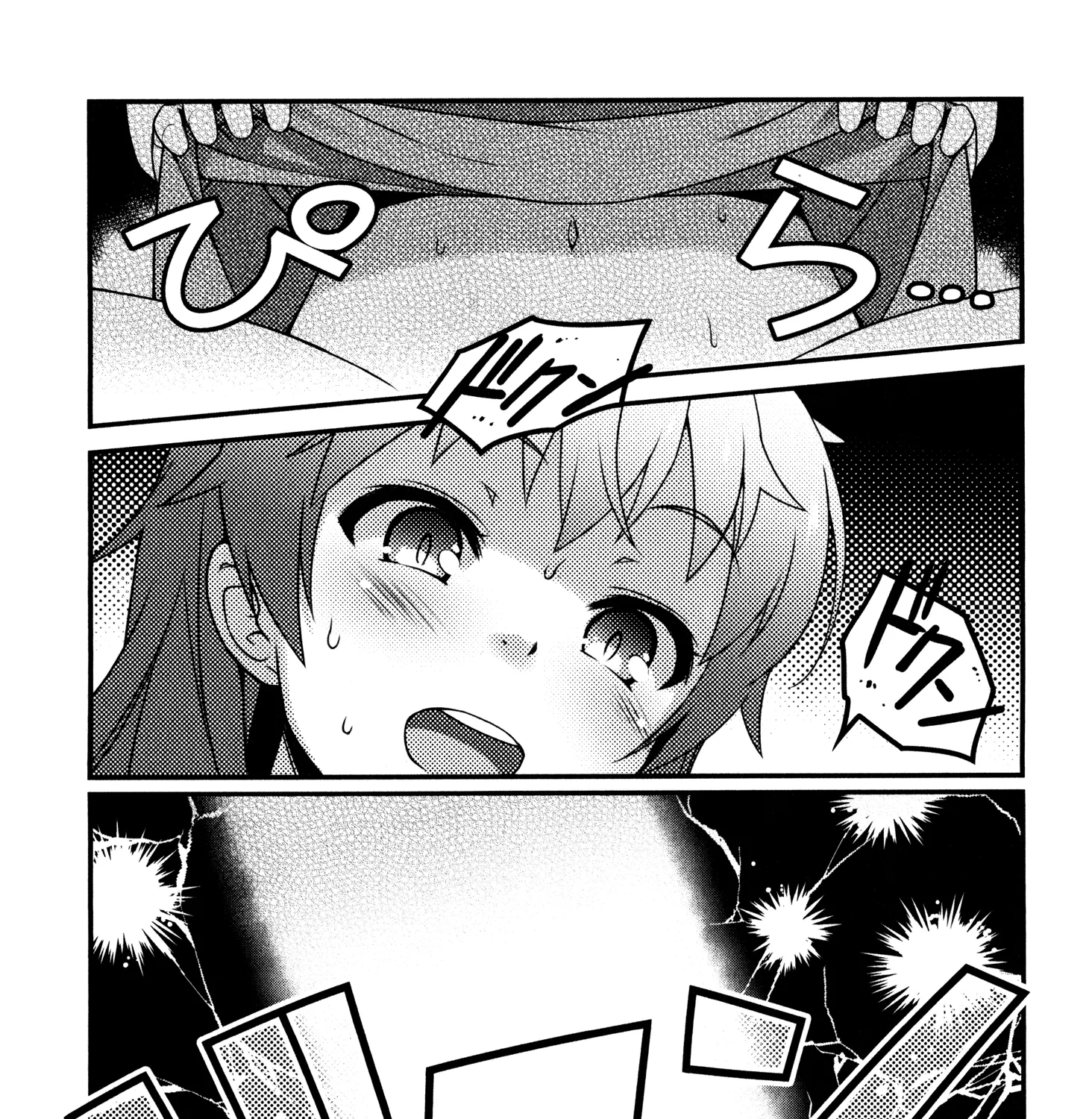 Sakura Nadeshiko Zinmanga X Chapter 1 Page 75