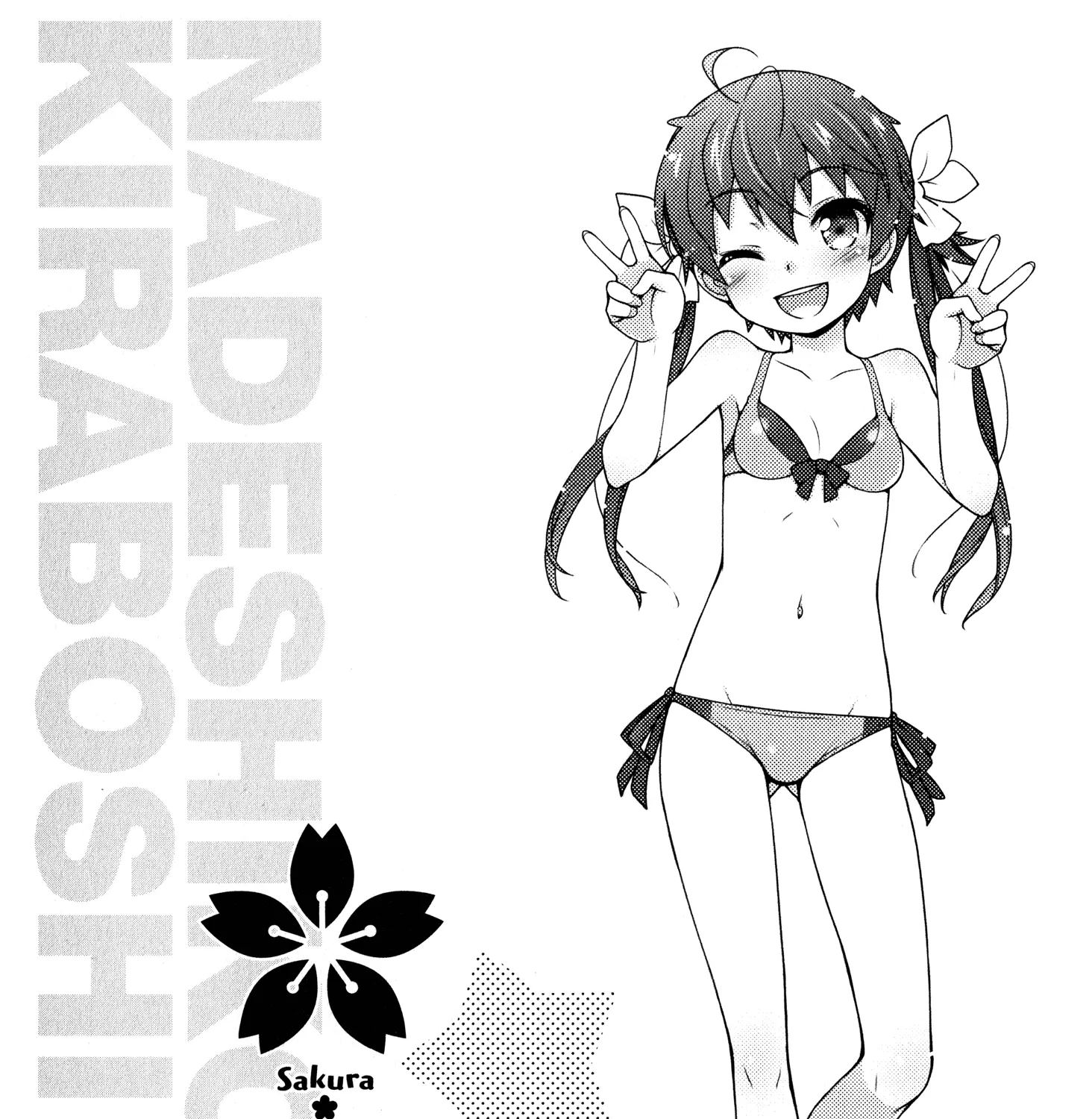 Sakura Nadeshiko Zinmanga X Chapter 1 Page 79