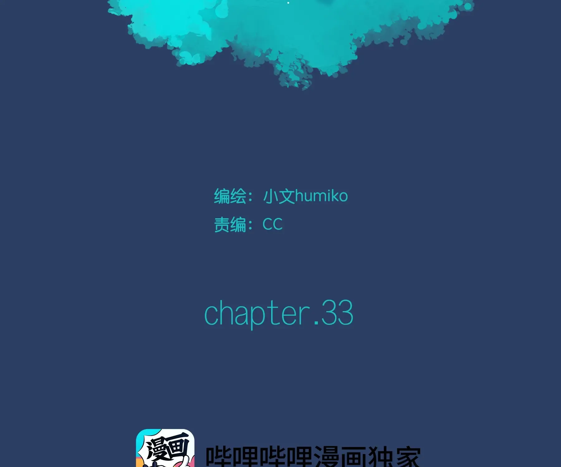 Leo Zinmanga X Chapter 33 Page 43