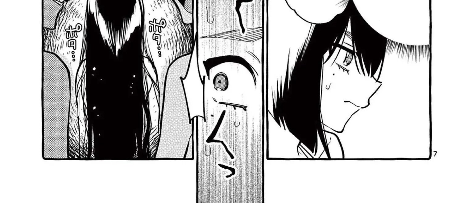 Ushiro no Shoumen Kamui-san Zinmanga X Chapter 53 Page 15
