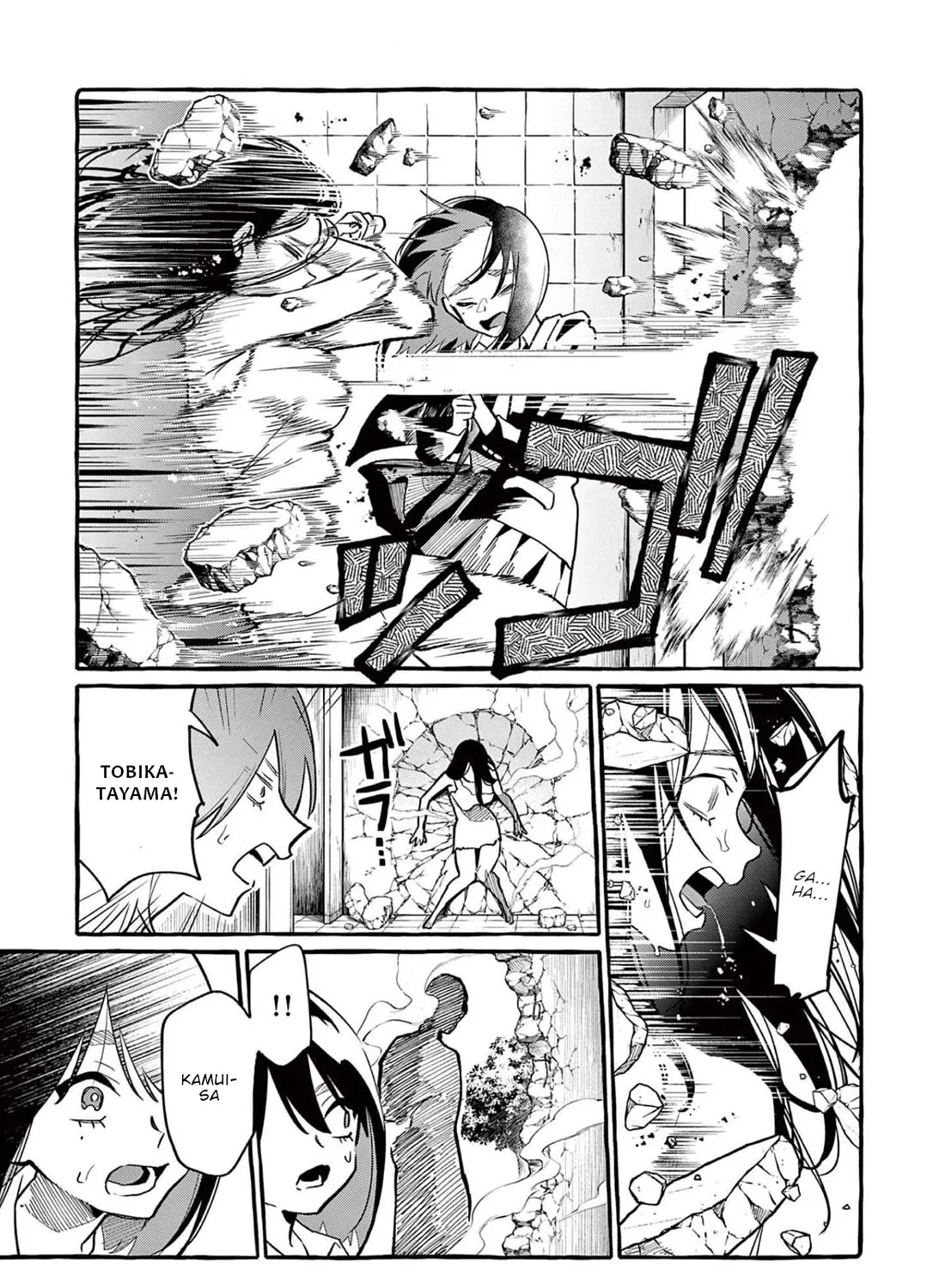 Ushiro no Shoumen Kamui-san Zinmanga X Chapter 46 Page 14