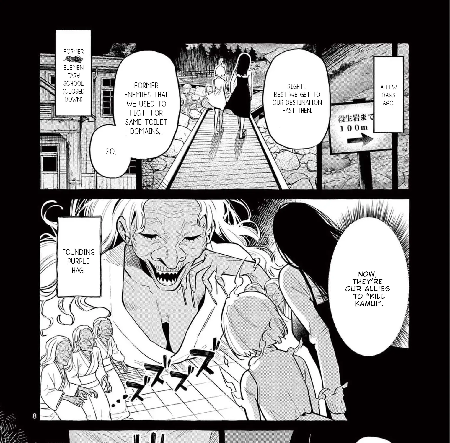 Ushiro no Shoumen Kamui-san Zinmanga X Chapter 45 Page 16