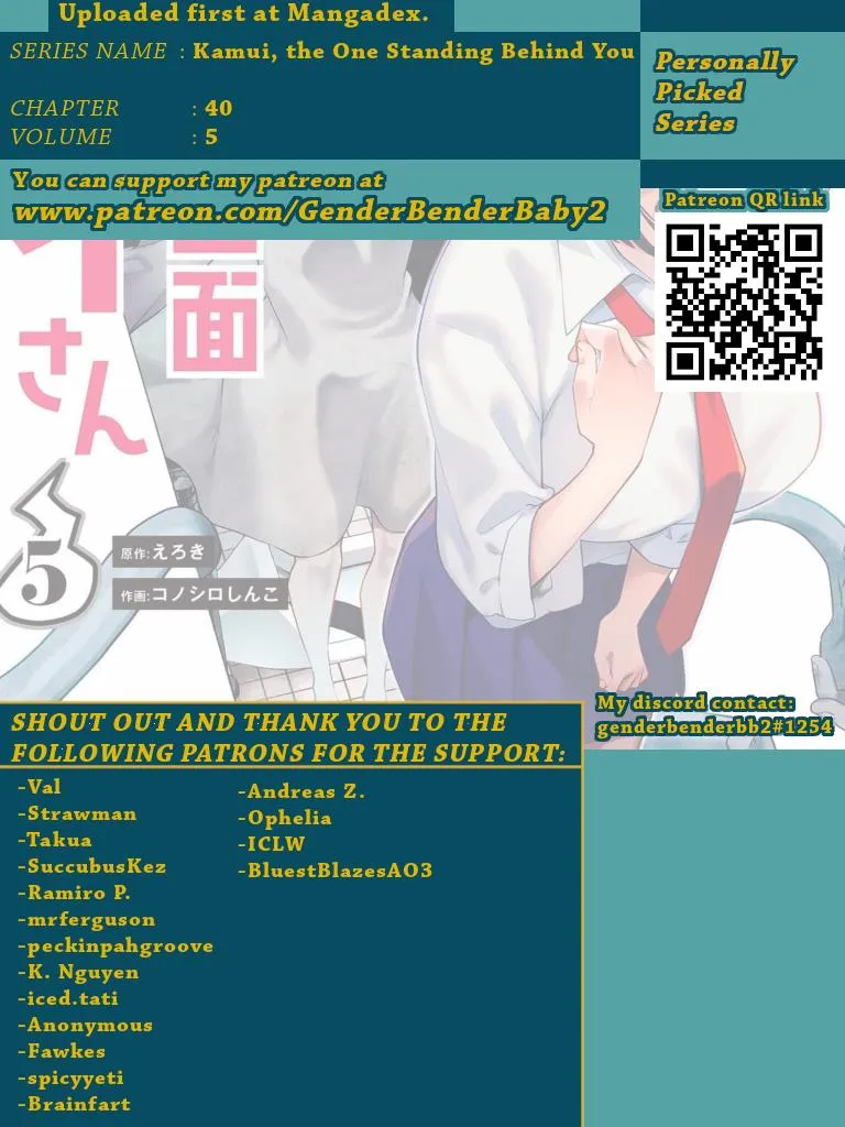 Ushiro no Shoumen Kamui-san Zinmanga X Chapter 40 Page 3