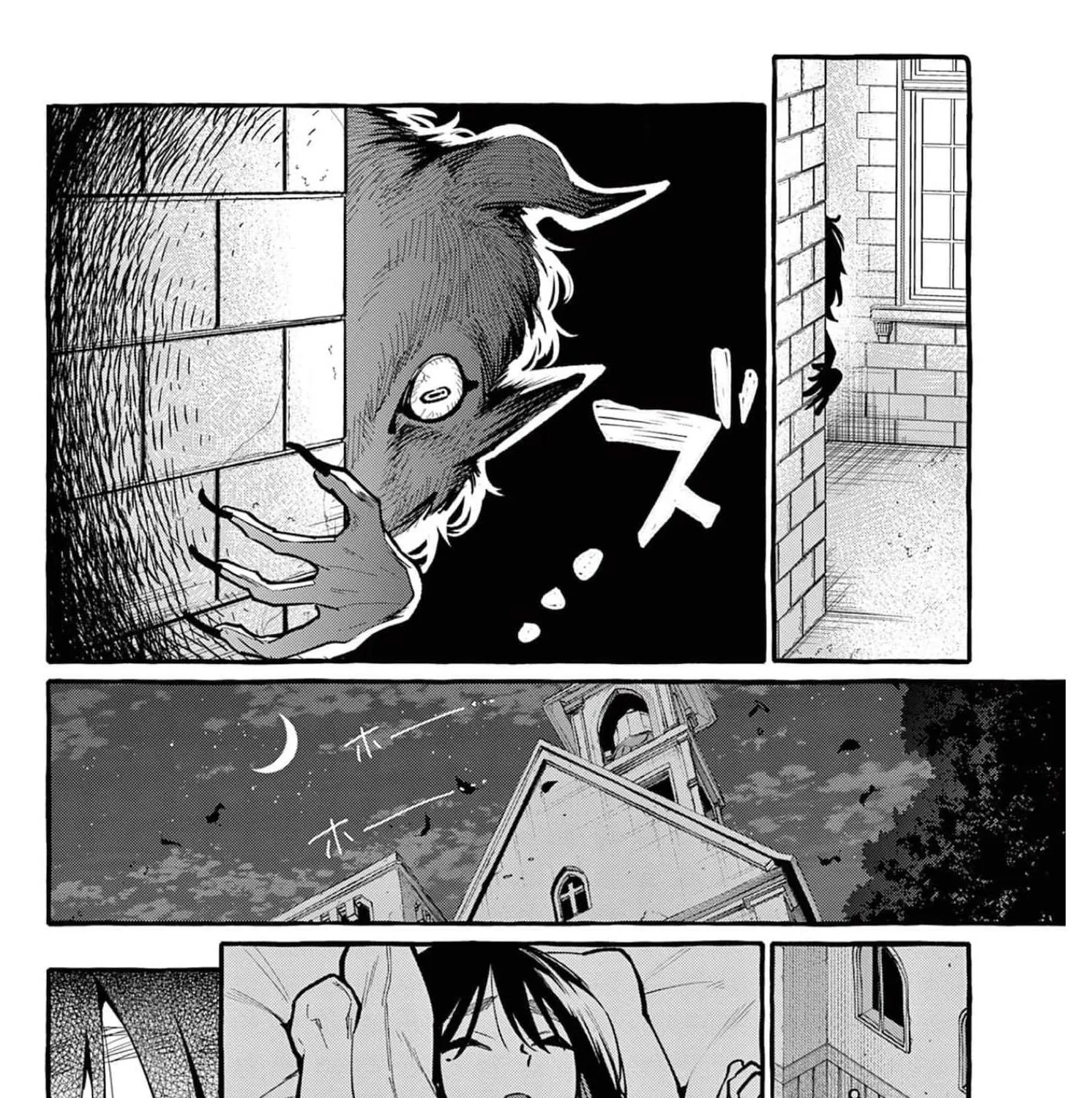 Ushiro no Shoumen Kamui-san Zinmanga X Chapter 34 Page 12
