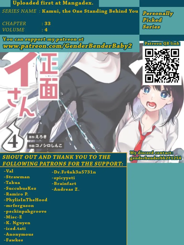 Ushiro no Shoumen Kamui-san Zinmanga X Chapter 33 Page 1