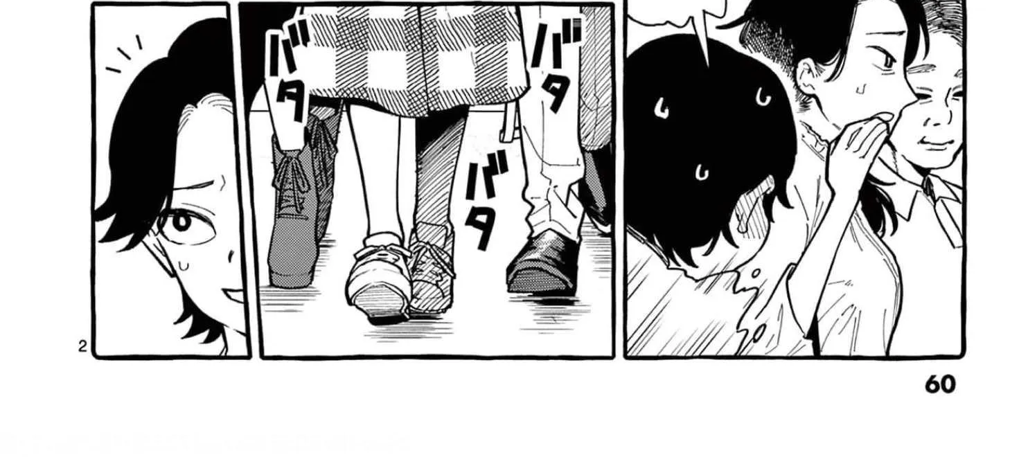 Ushiro no Shoumen Kamui-san Zinmanga X Chapter 33 Page 5