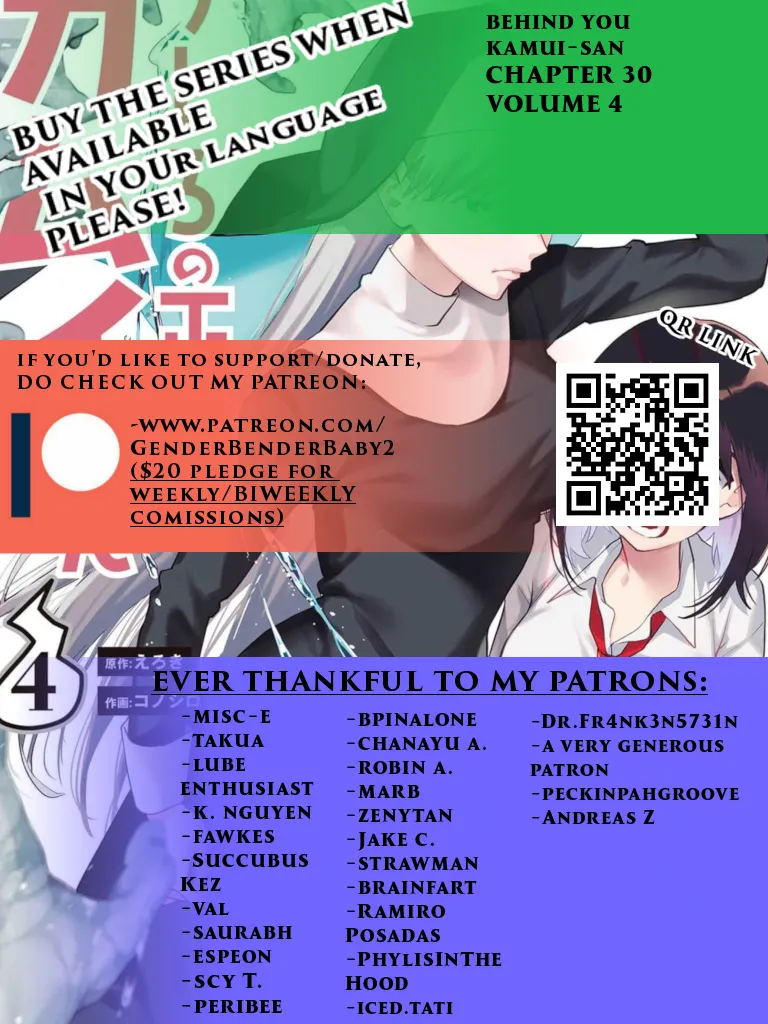 Ushiro no Shoumen Kamui-san Zinmanga X Chapter 30 Page 5