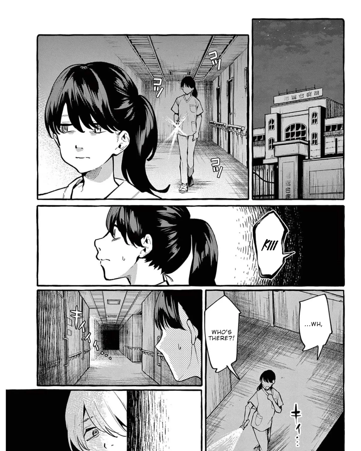 Ushiro no Shoumen Kamui-san Zinmanga X Chapter 23 Page 2