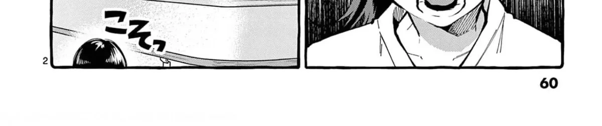 Ushiro no Shoumen Kamui-san Zinmanga X Chapter 23 Page 5