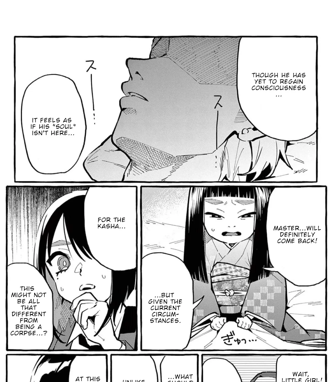 Ushiro no Shoumen Kamui-san Zinmanga X Chapter 23 Page 10