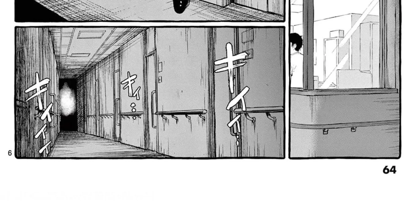 Ushiro no Shoumen Kamui-san Zinmanga X Chapter 23 Page 13