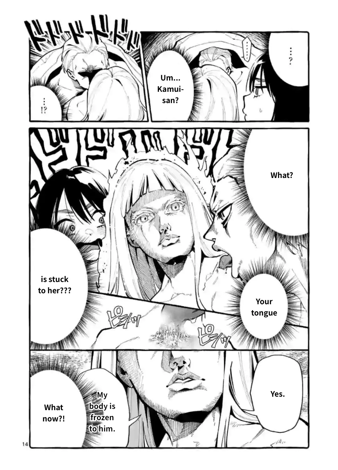 Ushiro no Shoumen Kamui-san Zinmanga X Chapter 20 Page 27