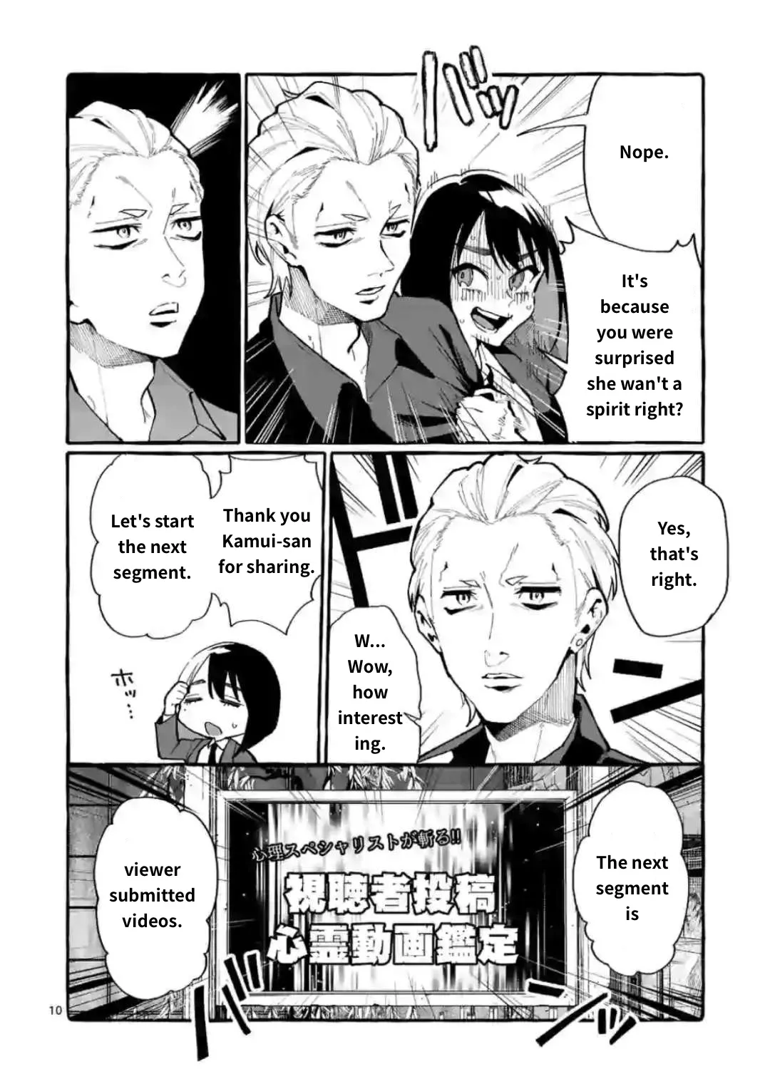 Ushiro no Shoumen Kamui-san Zinmanga X Chapter 18 Page 19