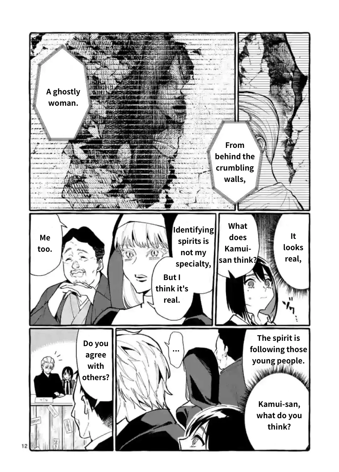 Ushiro no Shoumen Kamui-san Zinmanga X Chapter 18 Page 23