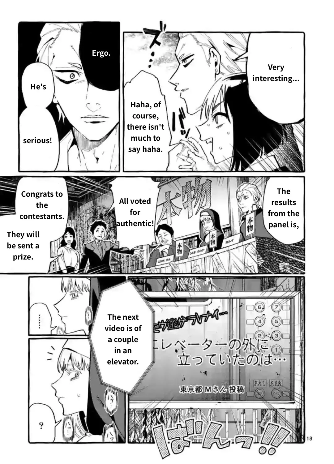 Ushiro no Shoumen Kamui-san Zinmanga X Chapter 18 Page 25