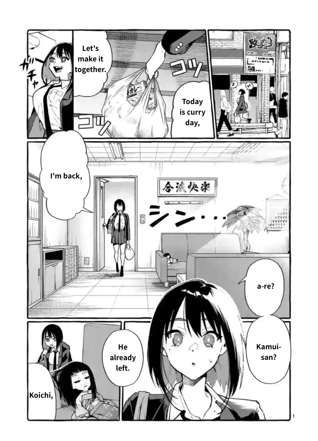 Ushiro no Shoumen Kamui-san Zinmanga X Chapter 17 Page 1