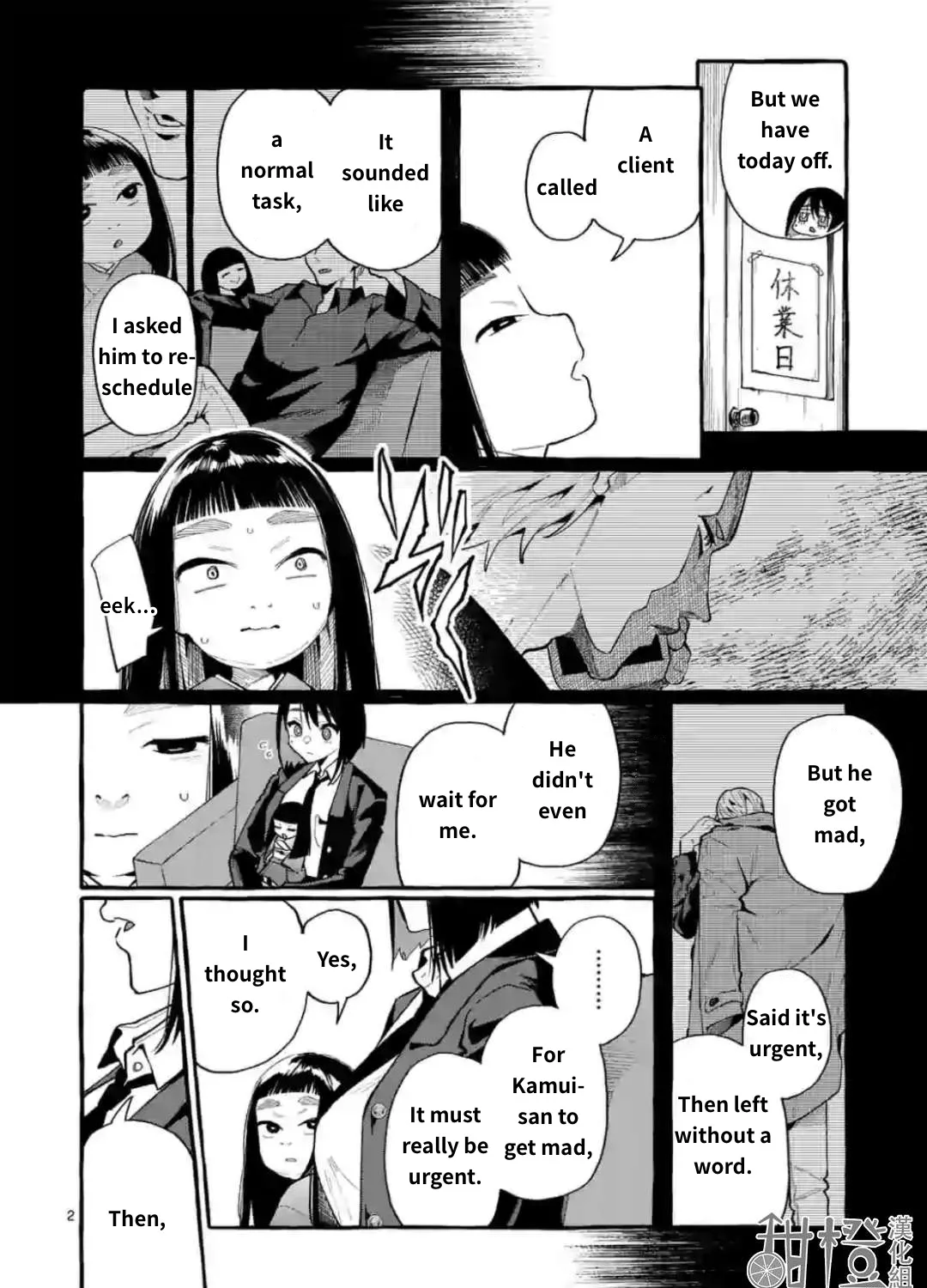 Ushiro no Shoumen Kamui-san Zinmanga X Chapter 17 Page 3