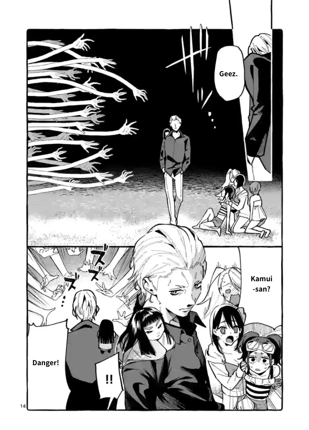 Ushiro no Shoumen Kamui-san Zinmanga X Chapter 14 Page 27