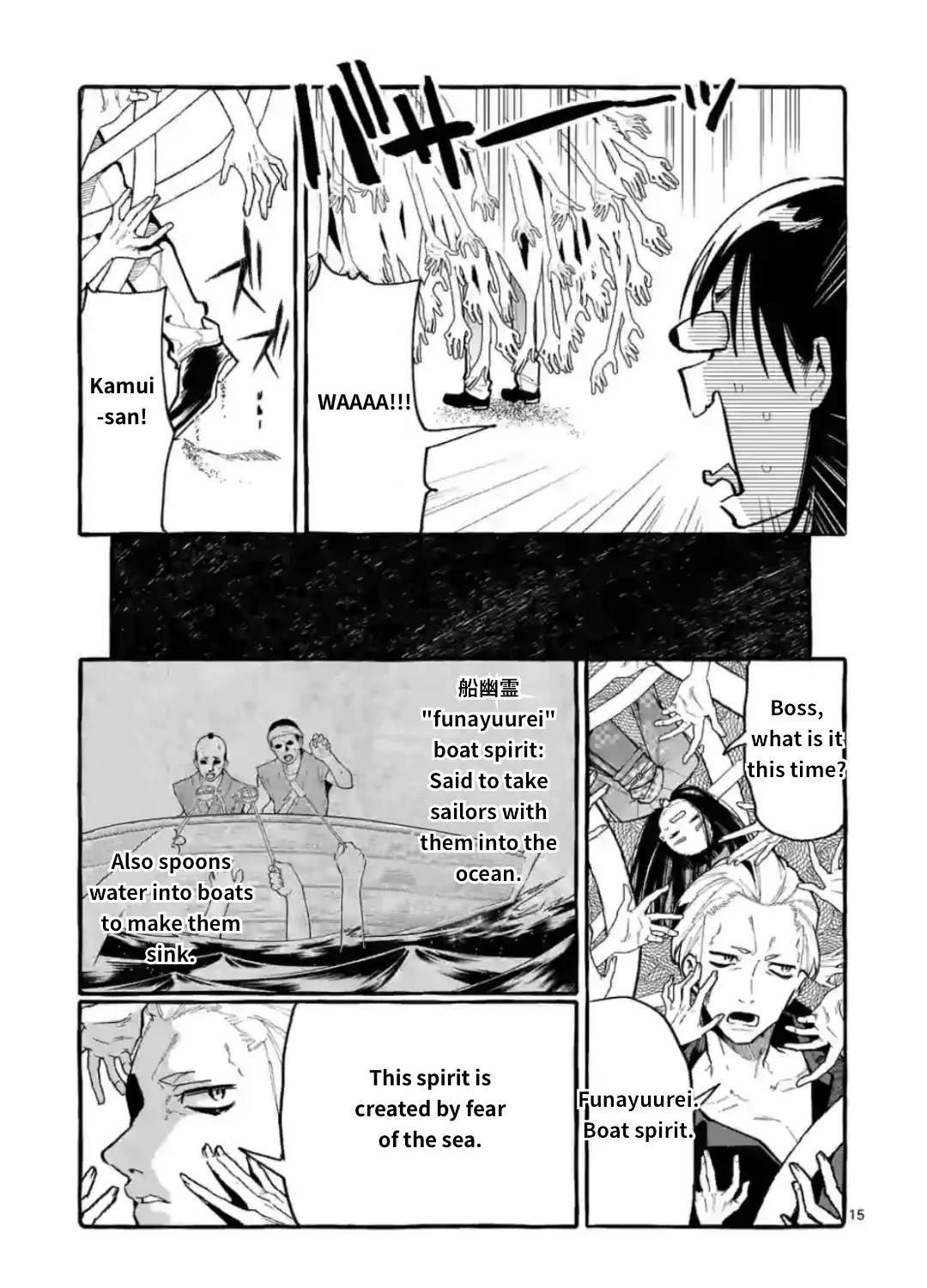 Ushiro no Shoumen Kamui-san Zinmanga X Chapter 14 Page 29
