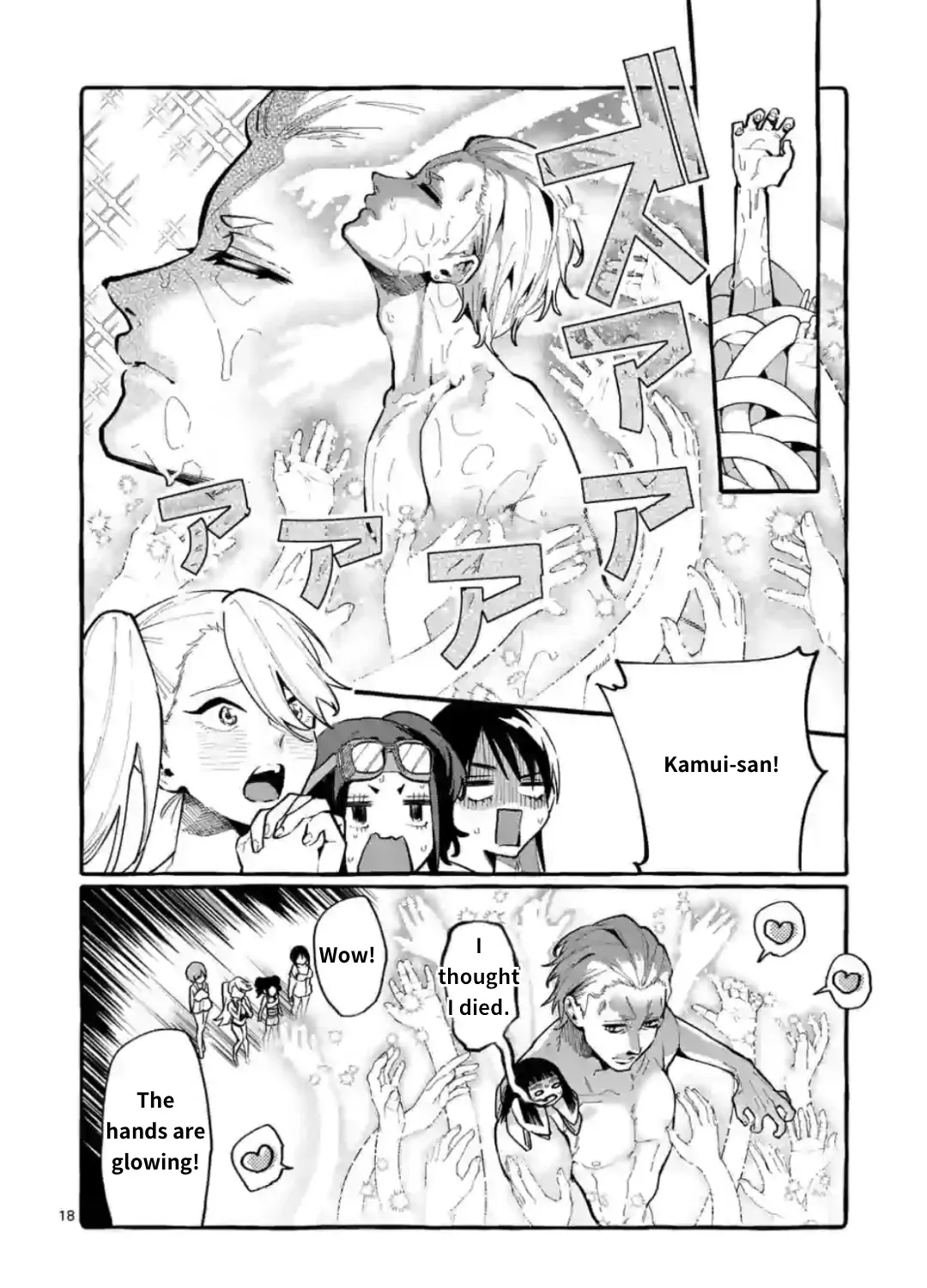 Ushiro no Shoumen Kamui-san Zinmanga X Chapter 14 Page 35