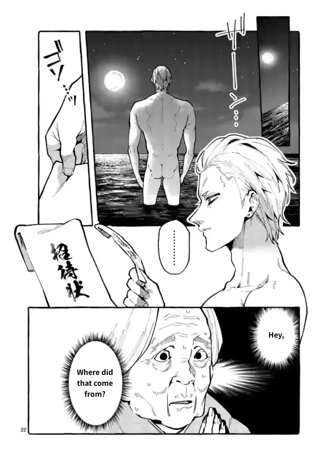 Ushiro no Shoumen Kamui-san Zinmanga X Chapter 14 Page 43