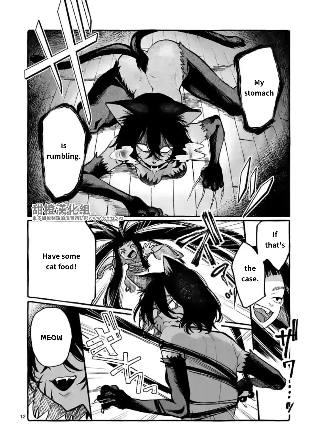 Ushiro no Shoumen Kamui-san Zinmanga X Chapter 13 Page 23