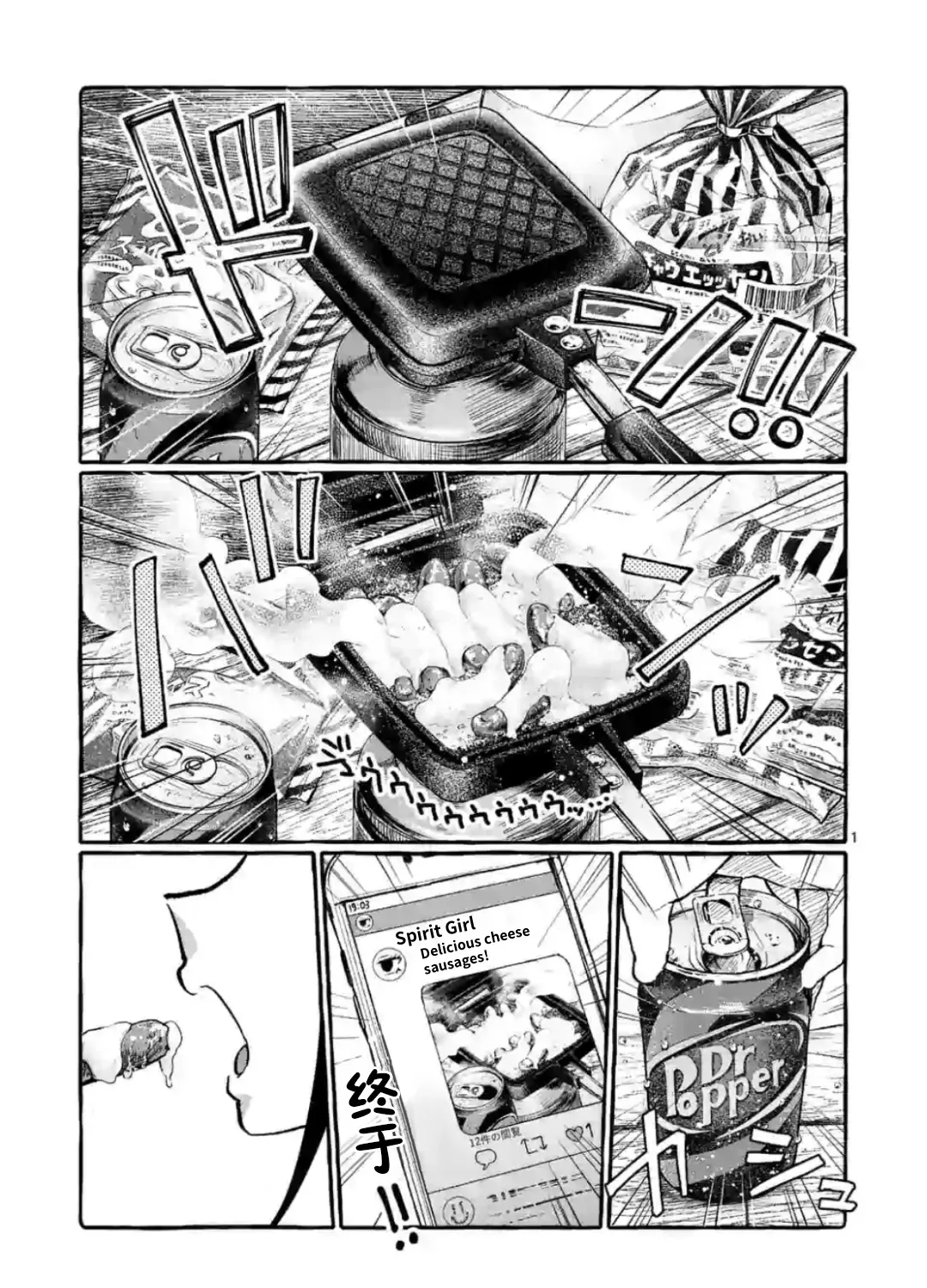 Ushiro no Shoumen Kamui-san Zinmanga X Chapter 12 Page 1