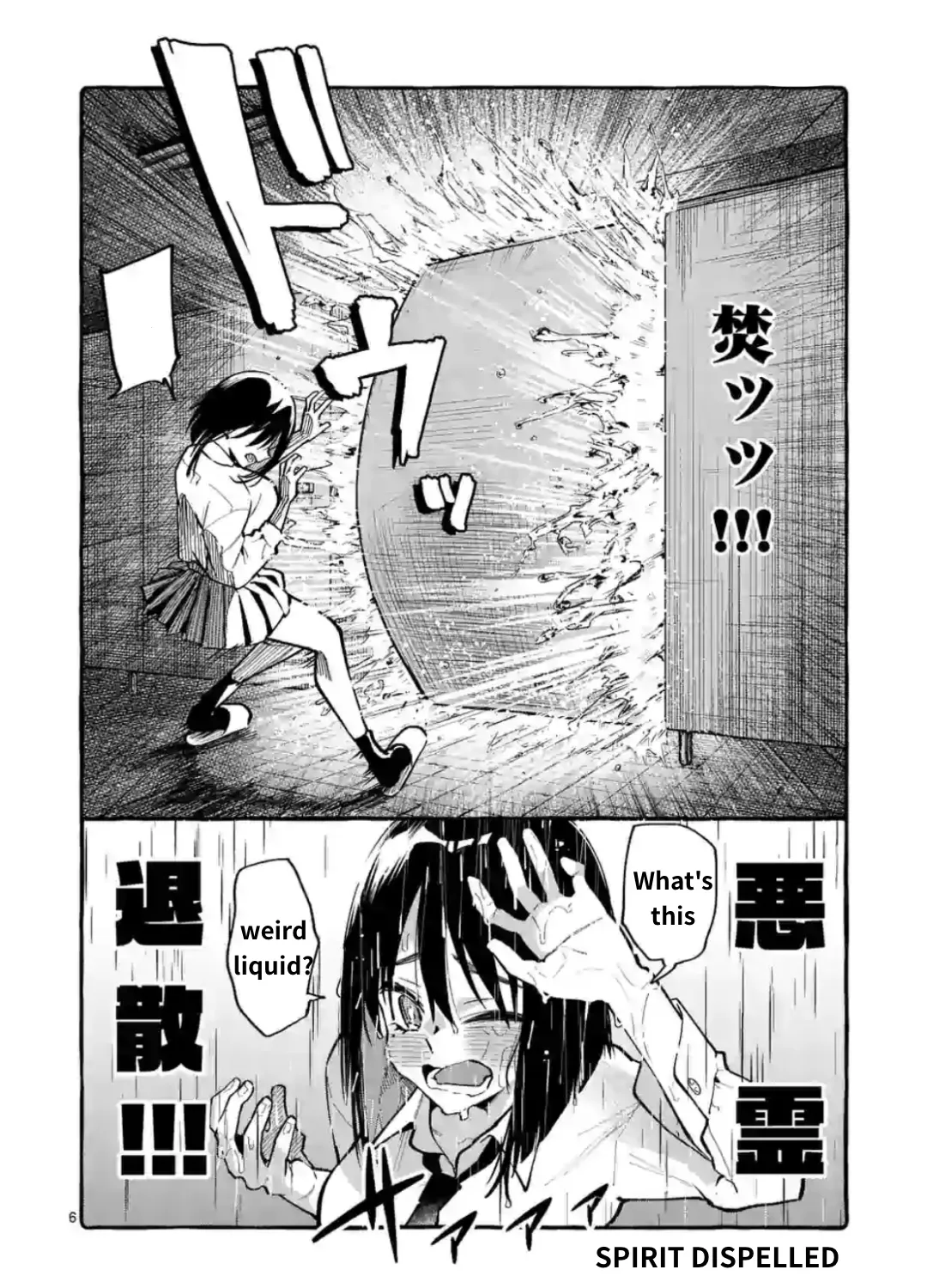 Ushiro no Shoumen Kamui-san Zinmanga X Chapter 11 Page 11