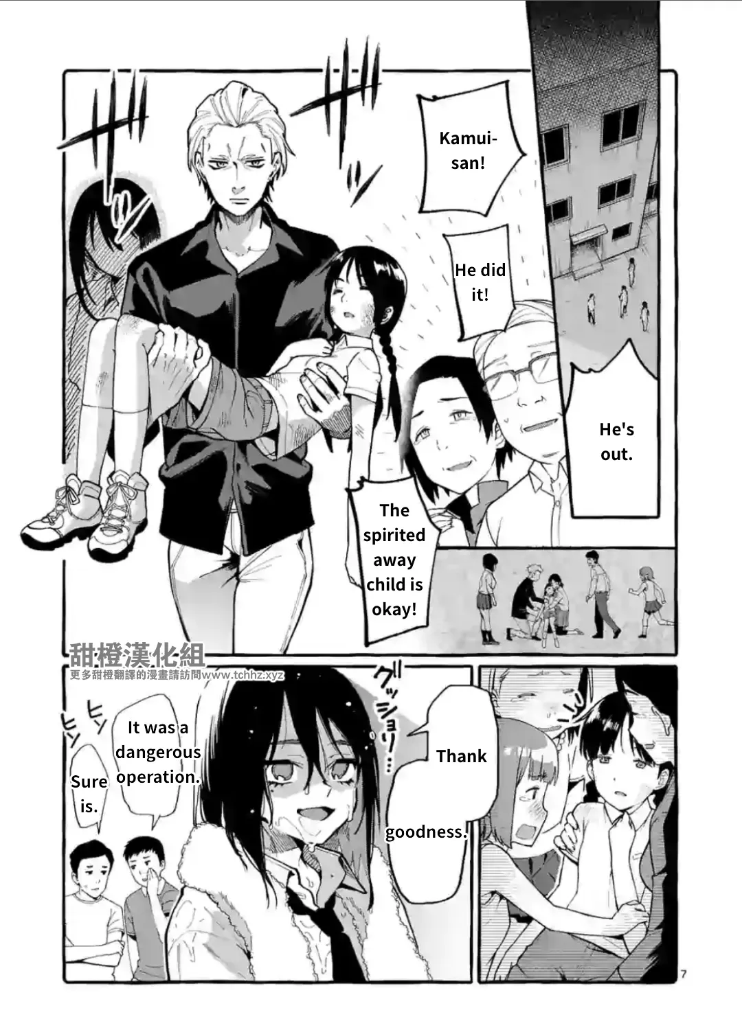 Ushiro no Shoumen Kamui-san Zinmanga X Chapter 11 Page 13