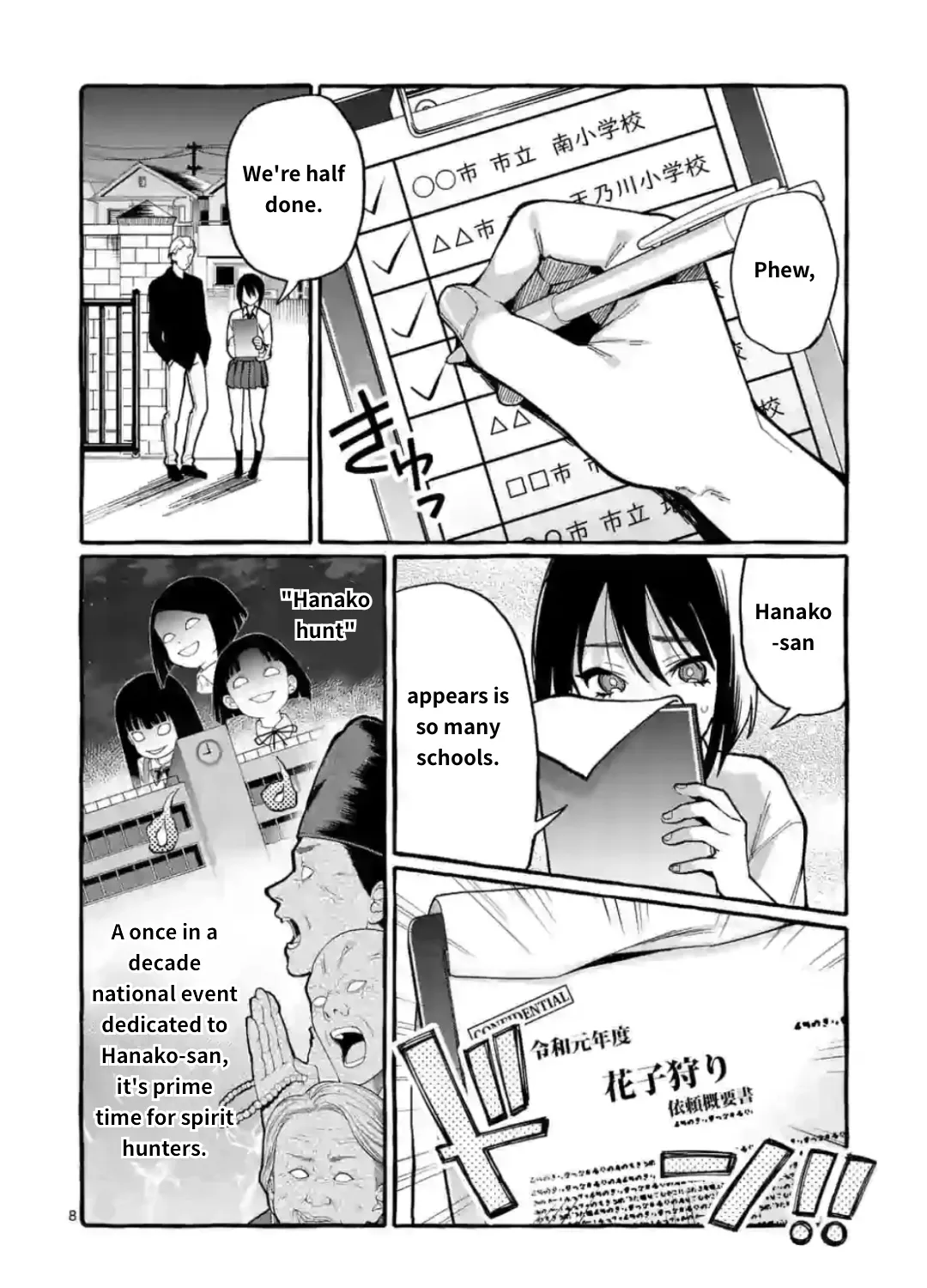 Ushiro no Shoumen Kamui-san Zinmanga X Chapter 11 Page 15