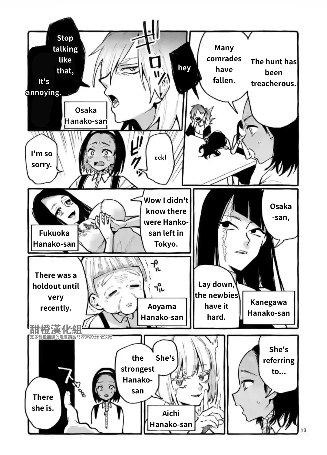 Ushiro no Shoumen Kamui-san Zinmanga X Chapter 11 Page 25