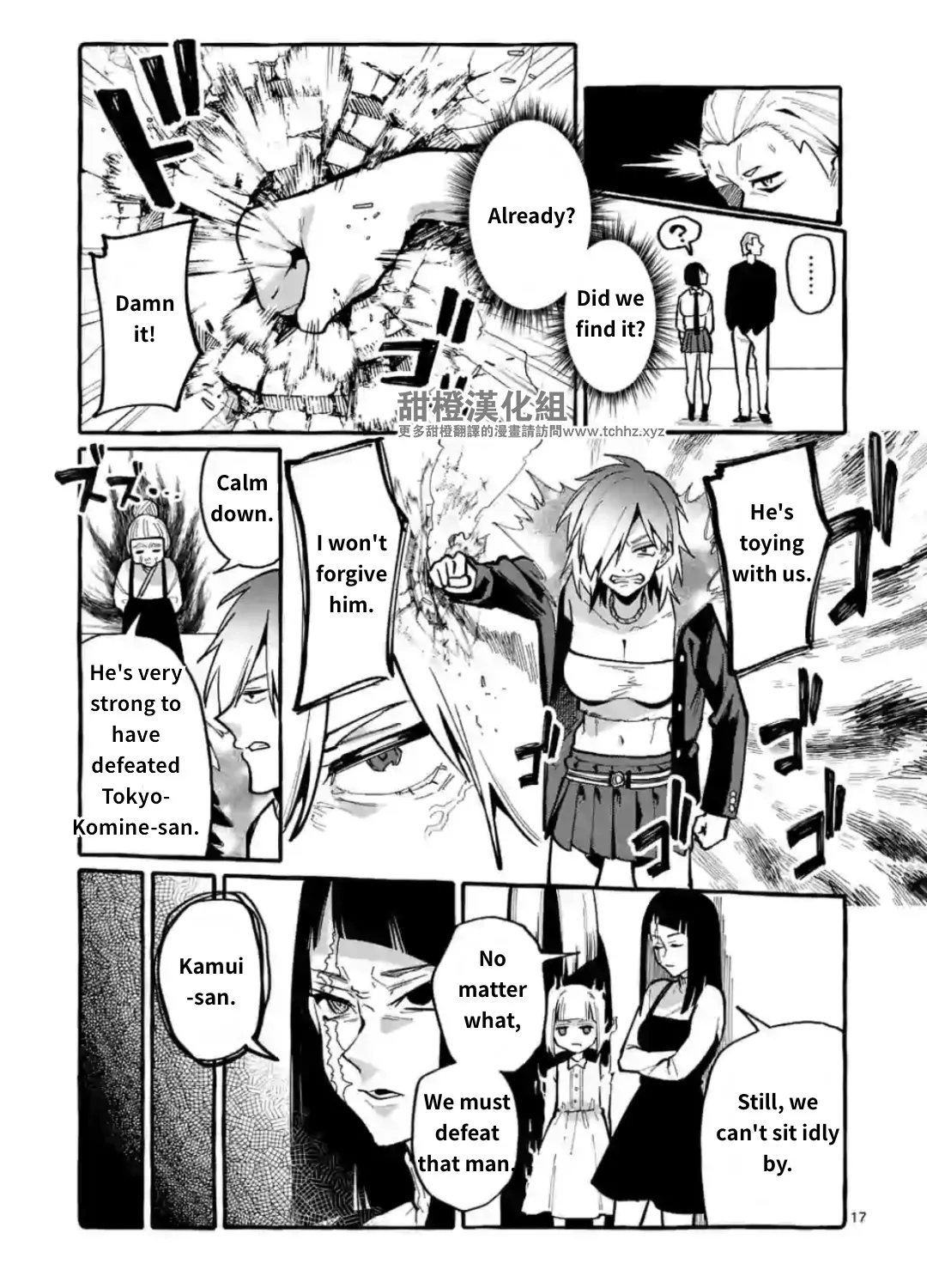 Ushiro no Shoumen Kamui-san Zinmanga X Chapter 11 Page 33